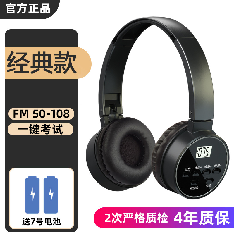 Y2 black - battery model [FM + time and power display] + AA battery
