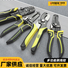 多功能剥线钳电工压线工具光纤分线削线电工钳厂家批发老虎钳家用