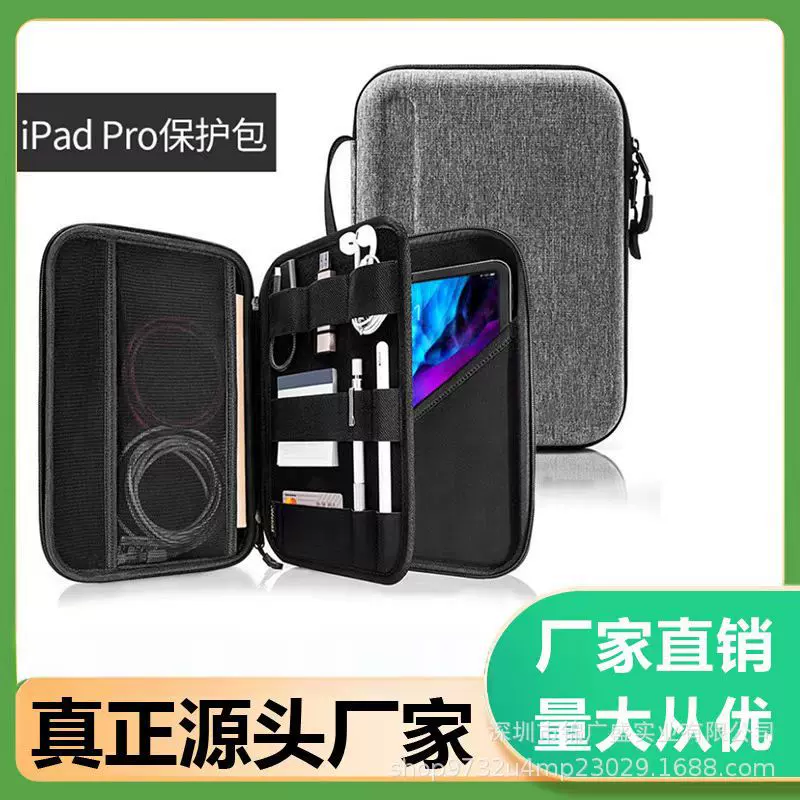 现货批发iPad平板包EVA硬壳简约防摔笔记本电脑包12..9寸防水耐磨