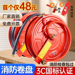 Fire Hose Reel 20.25m Fire Hydrant Box Self-Rescue Water Pipe Lightweight Hose Turntable Fire Hose Equipment