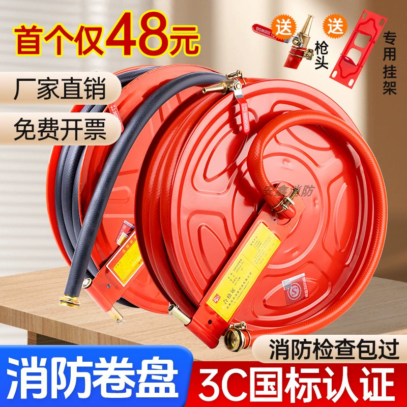 Катушка для пожарного рукава 20.25m гидрантная коробка для самоспасения водопроводная труба легкий поворотный стол для пожарного рукава оборудование для пожарного рукава