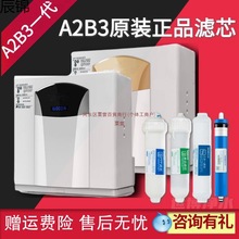 适用于浩泽净水器家用商用直饮水机水卡破解主板A2B3原装滤芯