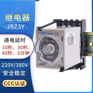 Zhengtai JSZ3 10/30/60s/220V/380V start delay time relay star triangle starter