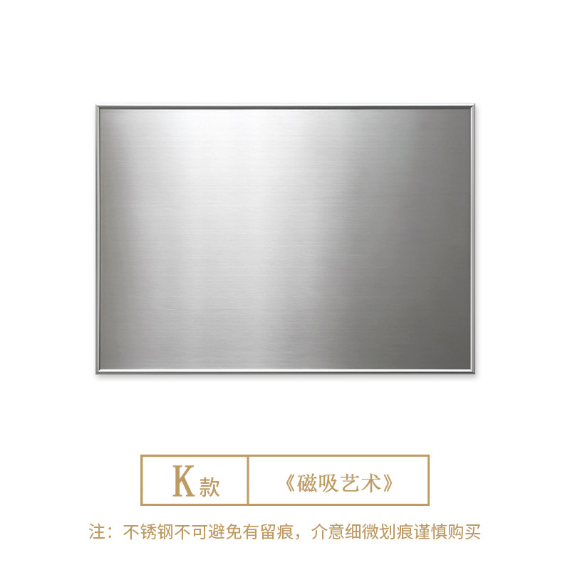 K / 30*40（铝合金框+磁吸不锈钢板）