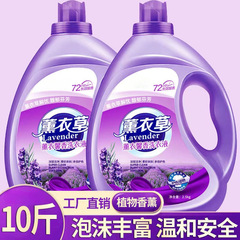 カンナ衣草香水型洗濯液家庭用の持続的な香りを残す公式ブランドの大桶装手洗いメーカー直販