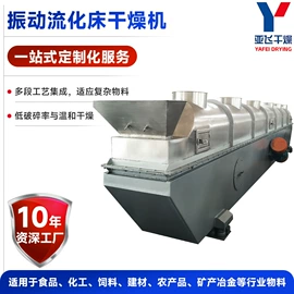 混合机;真空干燥机;干燥设备