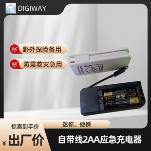 2AA new with cable Type-c mobile phone emergency charger portable LED lamp 2 5 battery box spare charging