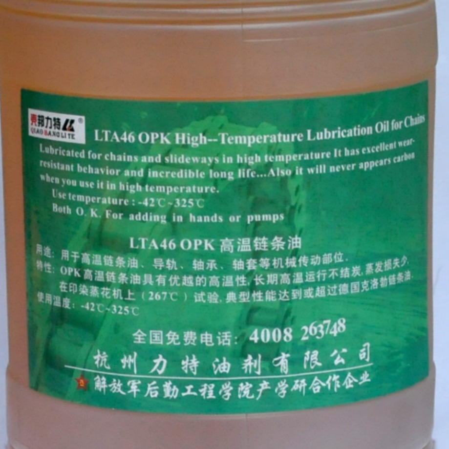 供应合成高温链条油链条油厂家浙江壳邦力特油脂