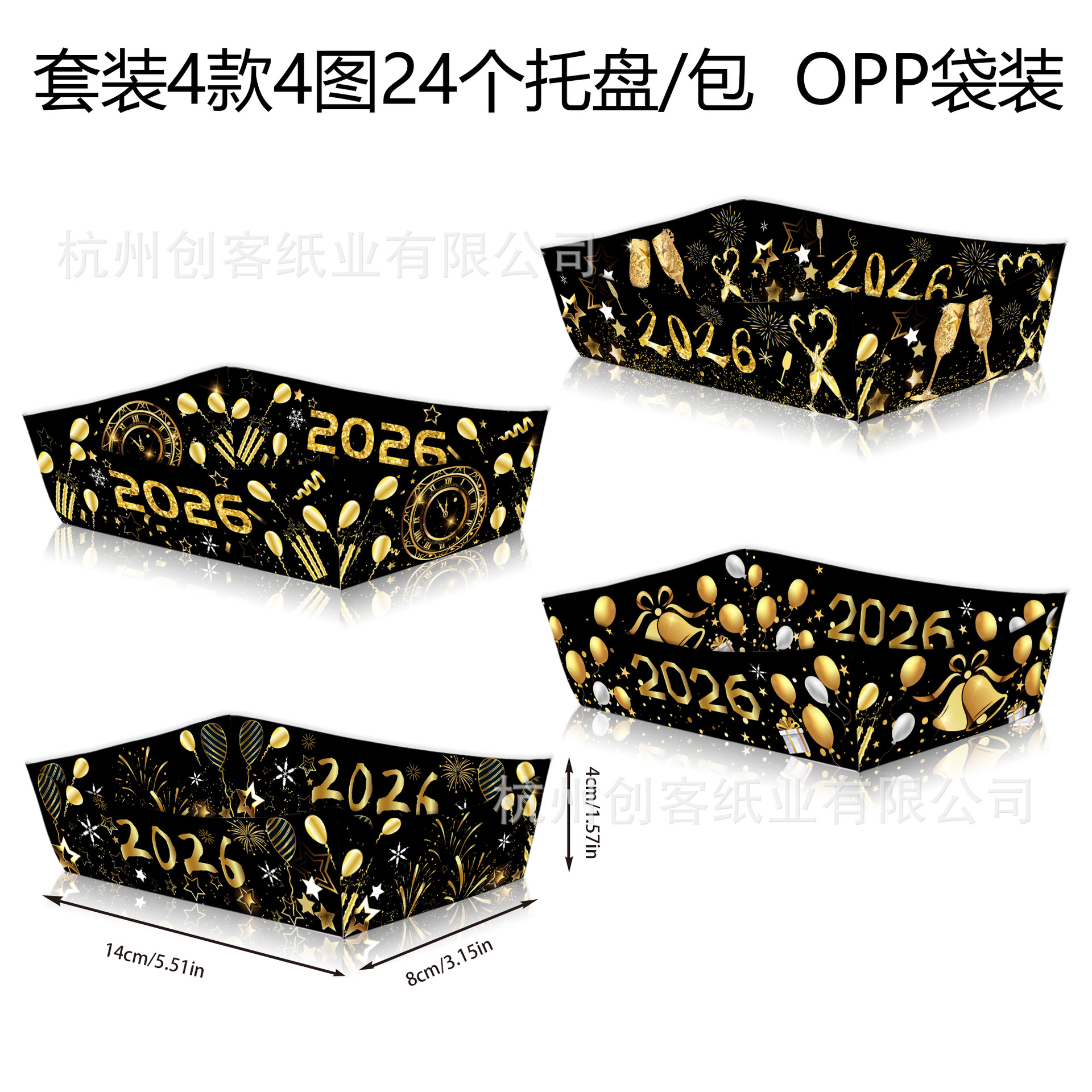 TP039元旦新年快乐happy new year派对零食糖果托盘船型黑金盒子