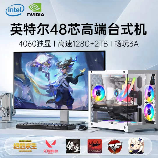 RTX 3050/RTX 3060 desktop computer game black myth design office AI rendering live host