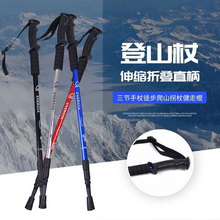 登山杖手杖伸缩款铝合金拐杖户外多功能男女徒步爬山登山装备