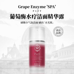 PAZT葡萄酶水疗洁面精华露温和清洁泡沫绵密洁净毛孔清爽洗面奶女