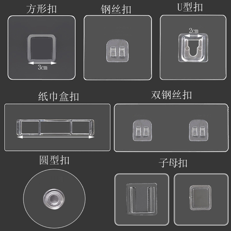 Transparent Traceless Adhesive Buckle Storage Hook Storage Rack Without Punching Screws Sticker Hanging Picture Nail Accessories Patch