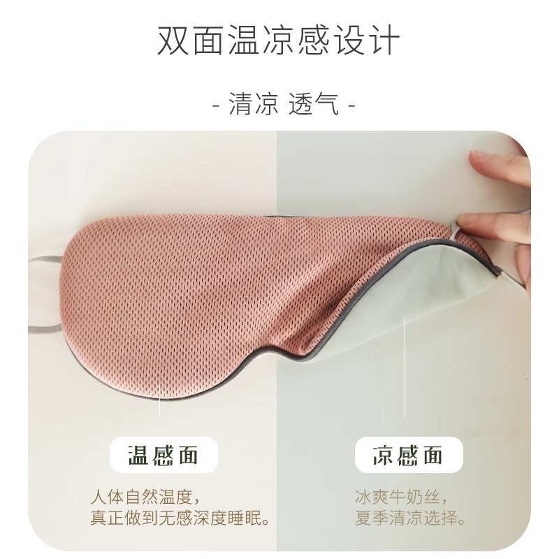 睡眠眼罩遮光专用午睡禁欲春夏季系透气睡觉护眼透气挂耳眼疲劳|undefined
