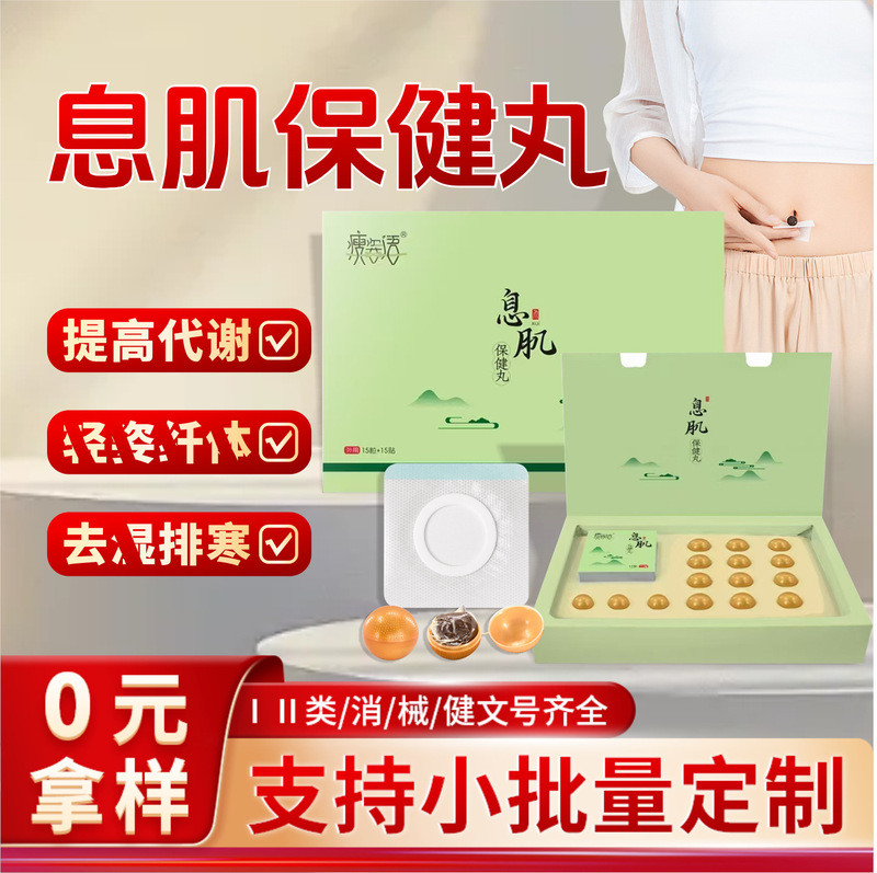 Xiji Navel Pills, Weight Loss Pills, Navel Medicine, Beauty Salon Same Style, Lazy Slimming Pills, Pupu Pills, Xiji Health Pills