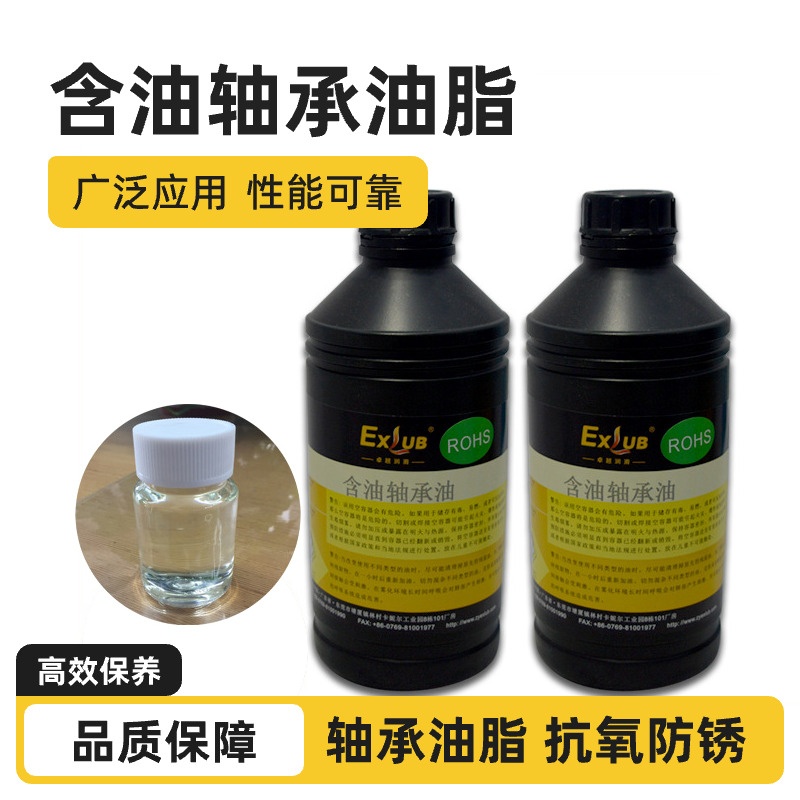 卓越EXLUB 18L含油轴承油脂 轴承用润滑脂 高温轴承油脂 抗氧防锈