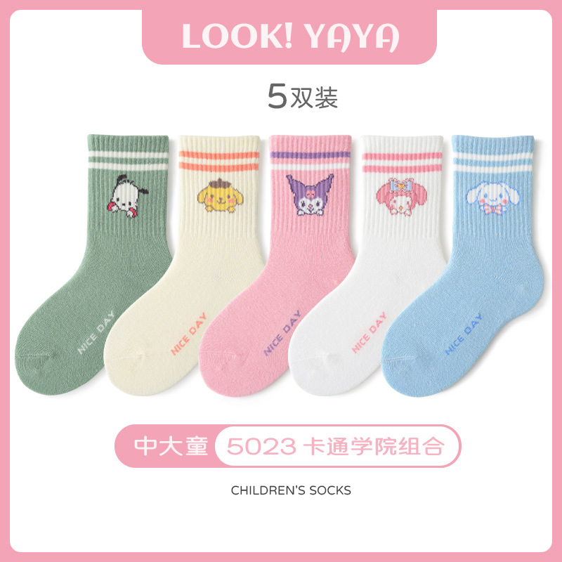 5023 카툰 아카데미 그룹