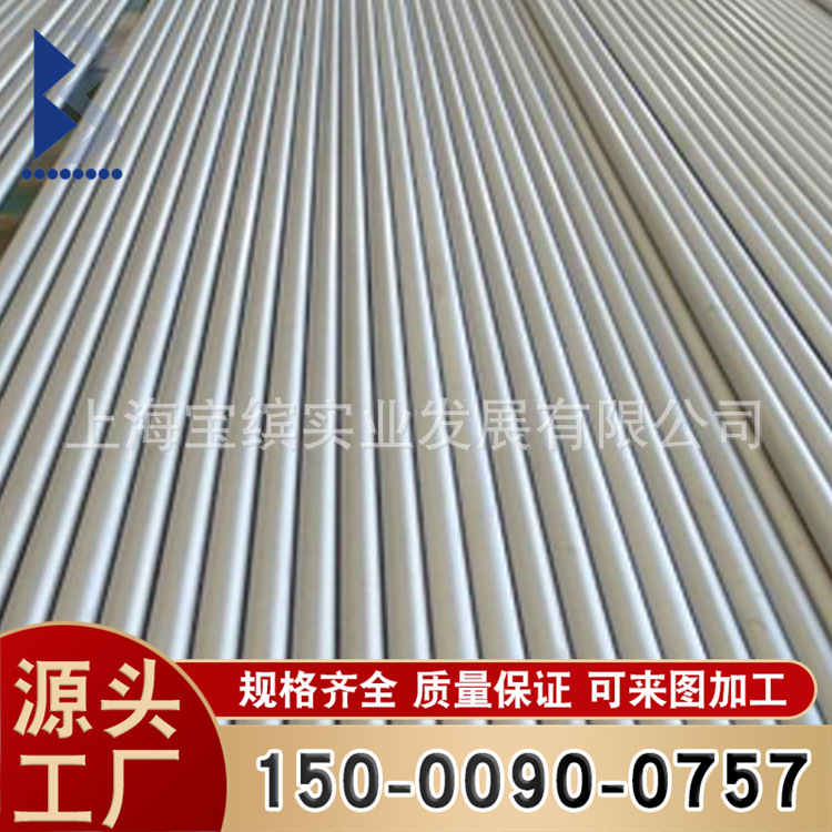 厂家直售现货 Inconel X-750 高温合金管 x-750无缝钢管 批发零售