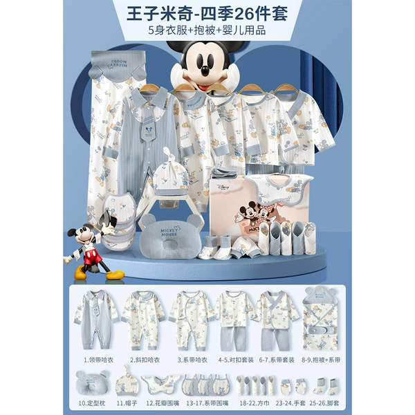 Prince Mickey-Four Seasons Blue-26-piece set