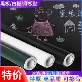 白板;玻璃贴;墙贴