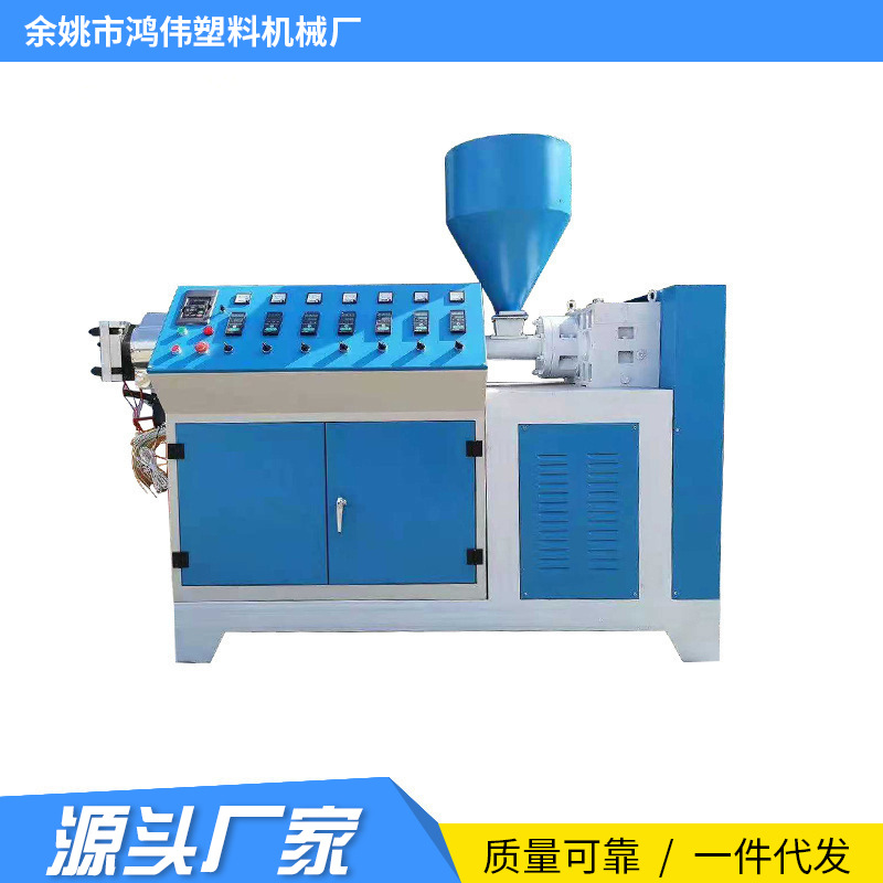 单螺杆塑料挤出机 PA PP PVC PE单螺杆塑料挤出机