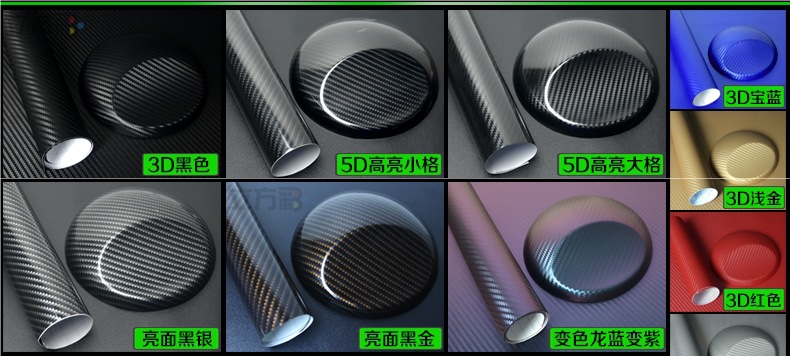 Car Color Changing Film Interior Carbon Fiber Sticker Electric Motorcycle Body Central Control Black Frosted Car Film Color Changing Film