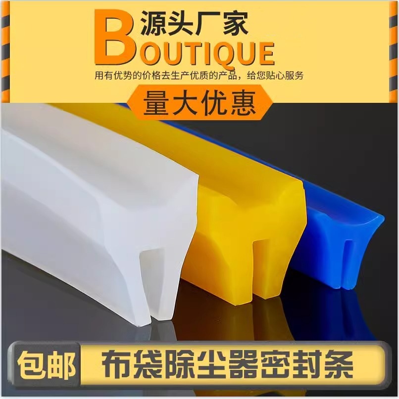 布袋除尘器盖板密封条耐高温硅胶U型密封条9字发泡密封条隔音