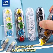 乐普升ins风修正带单头双色涂改带创意多功能笔式修改带学生专用