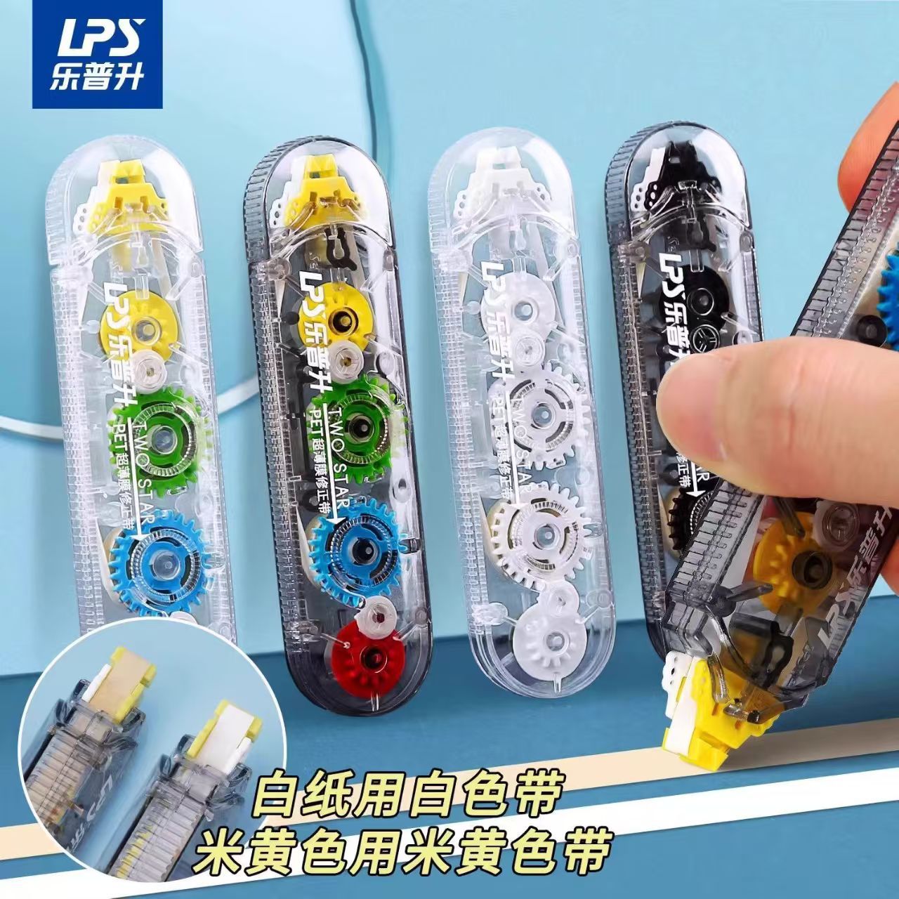 乐普升ins风修正带单头双色涂改带创意多功能笔式修改带学生专用