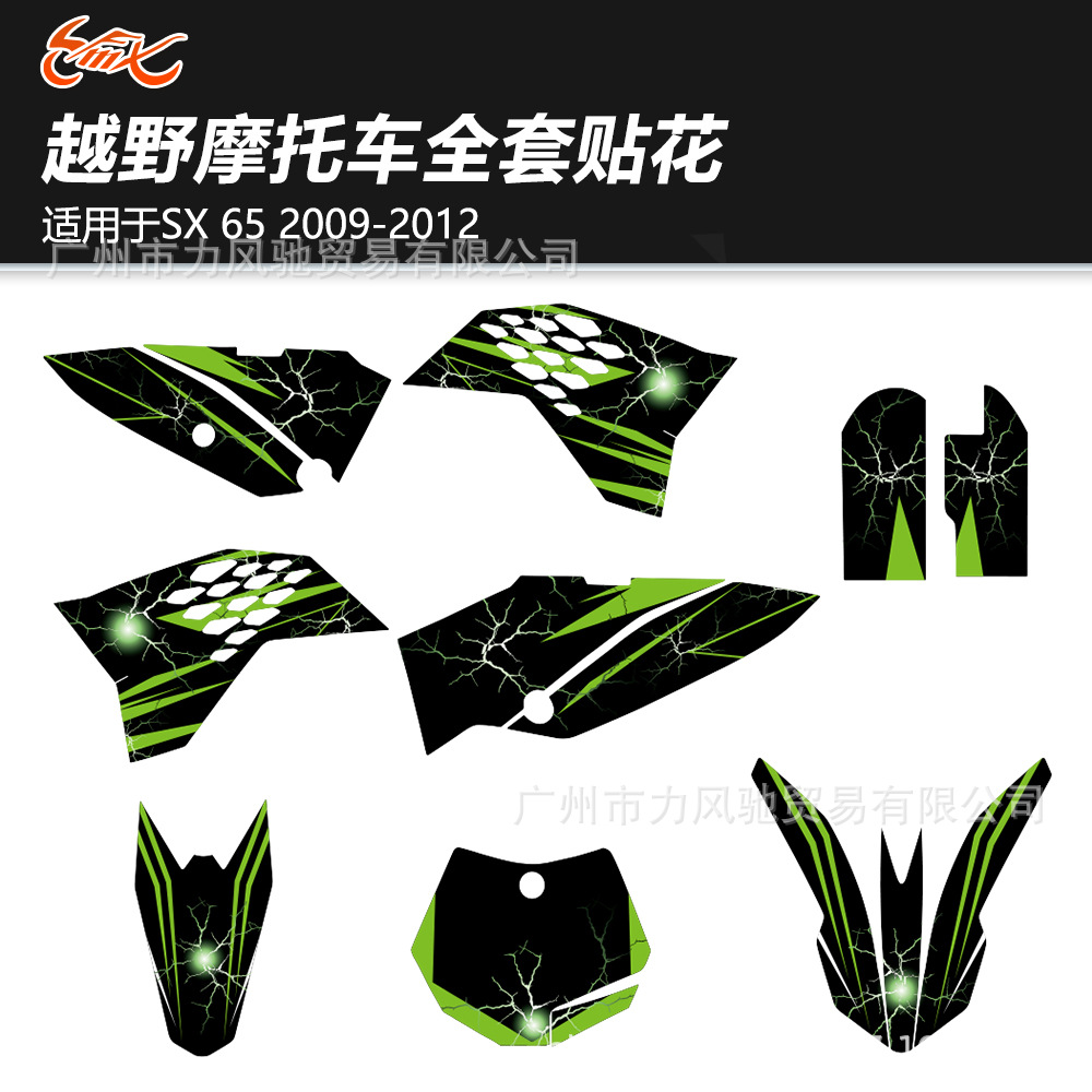 Motocicleta todoterreno conjunto completo de pegatinas para SX 65 2009 - 2012 pegatinas impermeables pegatinas de automóviles