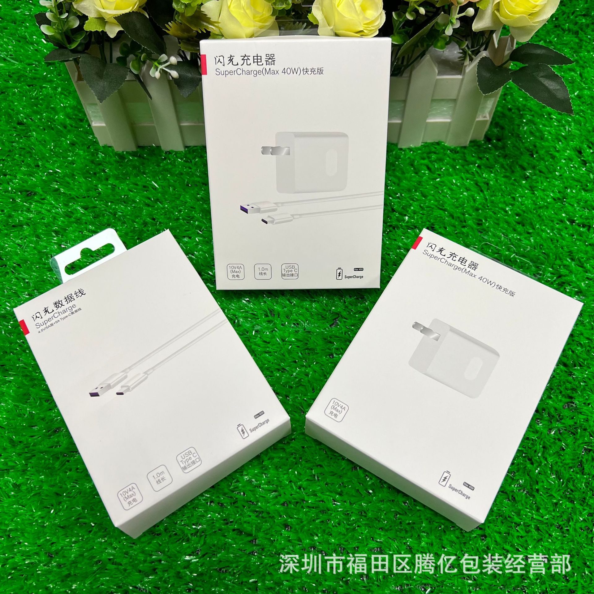 40W闪充包装盒 适用于华为40W闪充充电器/数据线/套装中性包装盒