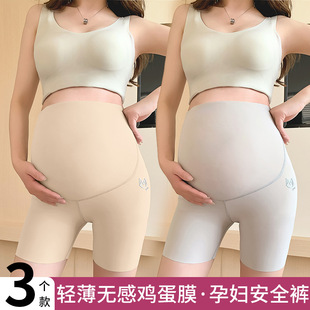 Shark Pants for Pregnant Women Summer Yoga Pants Three-point Adjusting Abdomen-supporting Five-point Seven-point Yoga Anti-light Pants
