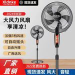 电风扇家用摇头宿舍落地扇遥控台立扇静音立式大风力电扇批发礼品