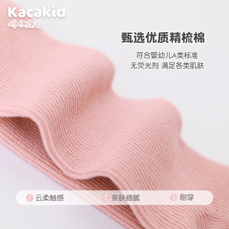 Pantimedias de correa para bebé de primavera y otoño cuidadosamente seleccionadas, pantimedias de protección del vientre de cintura alta, leggings de color sólido para bebés y niños pequeños