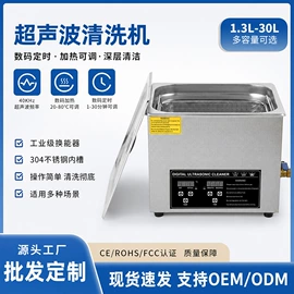 超声波清洗;蒸汽清洁机