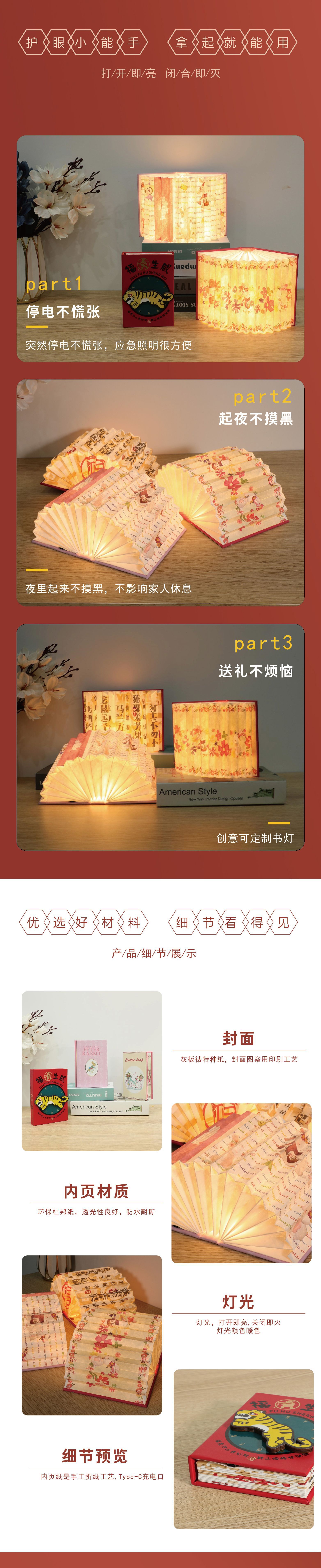 书灯端午节礼物氛围网红装饰屏风折叠春节创意礼品中秋节书本灯详情3