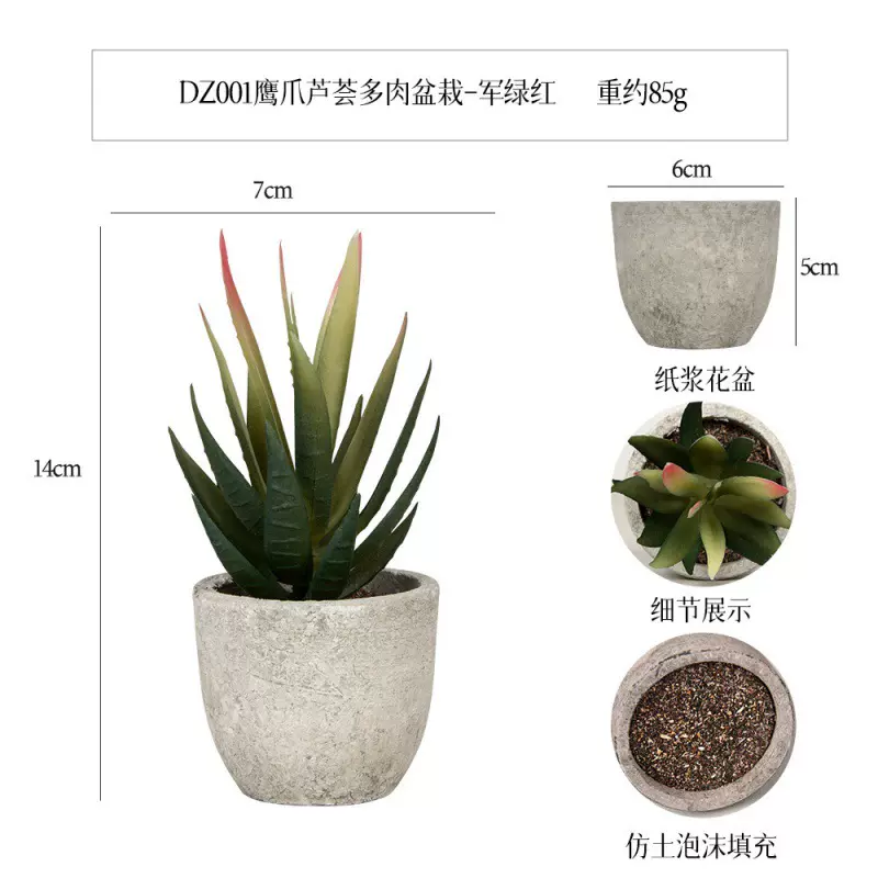 仿真多肉鹰爪芦荟多肉迷你纸浆盆栽绿植盆景桌面摆件礼品仿真植物