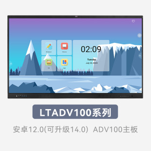 Touch teaching conference all-in-one kindergarten training multimedia whiteboard LTADV100 interactive tablet