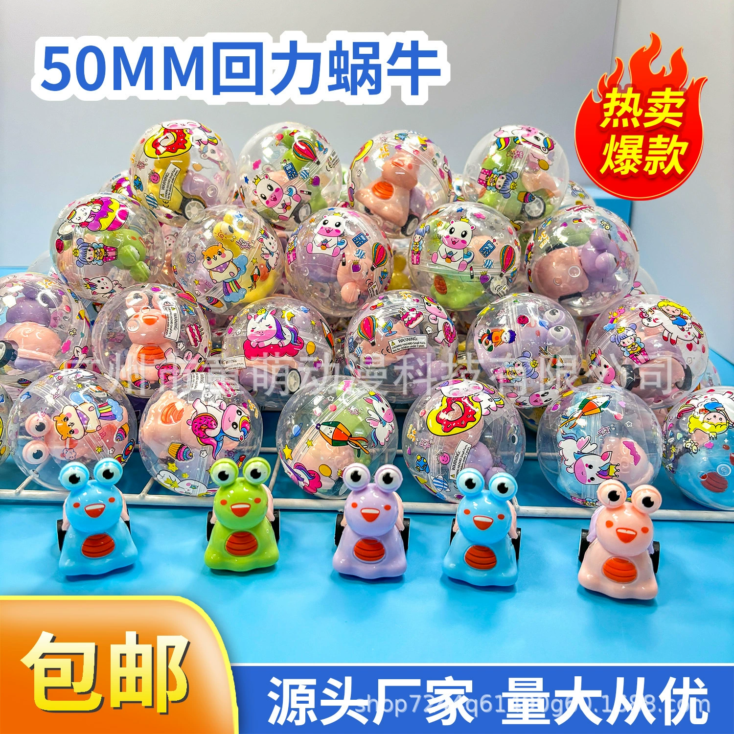 50 мм назад улитка, торчка, подарочная машина, торчка, торчка 5 см, игра, игра, игра, игра, игра, приз, мяч