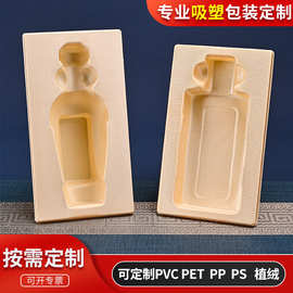 厂家PVC植绒植布吸塑内托  白酒红酒茶叶盒PET内衬包装盒塑料泡盒