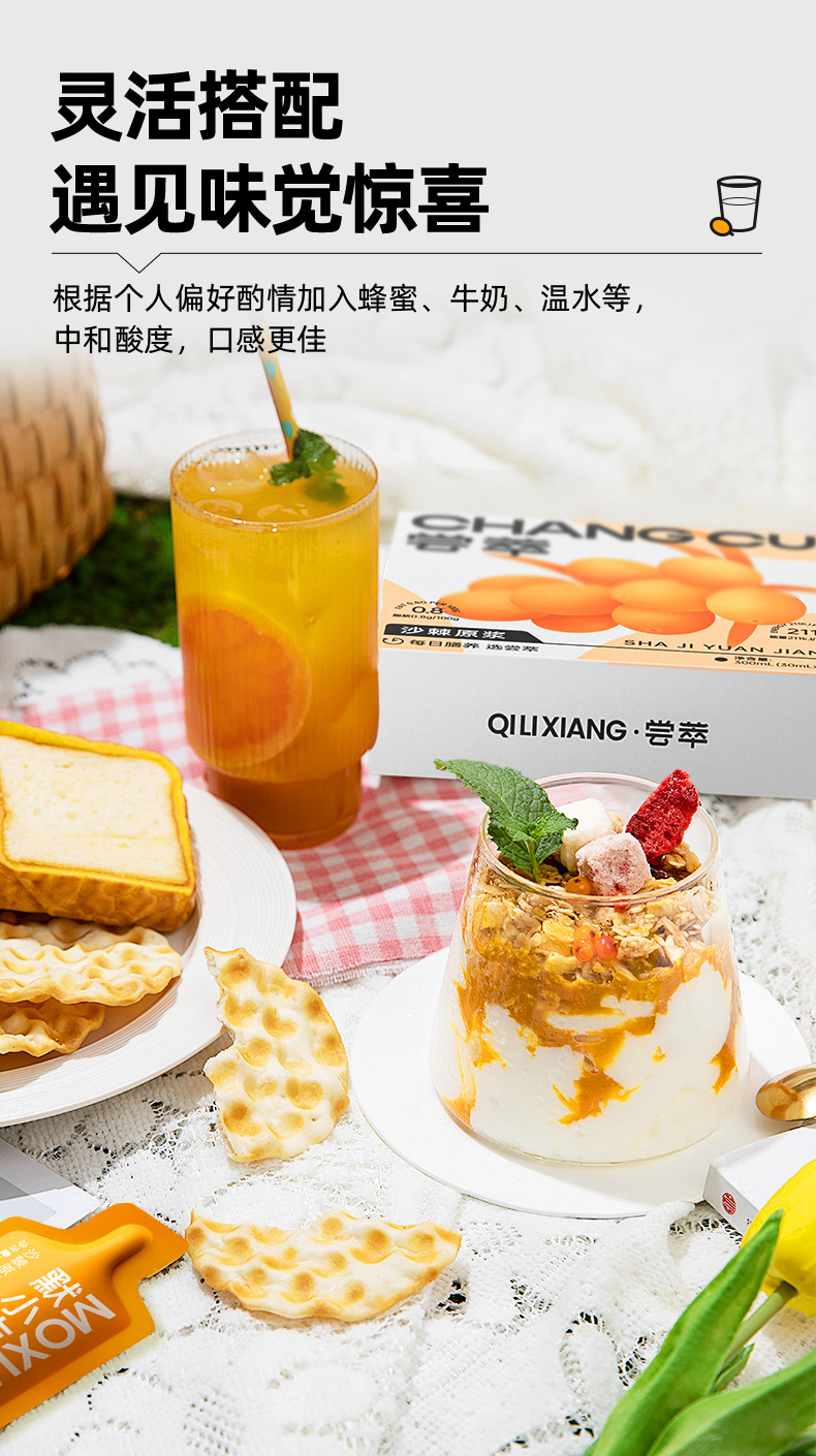 Sea Buckthorn Juice Puree 300ml 10 Sachets Gift Box Ready to Drink Shā Jí Yuán Jiāng preparation