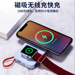 磁吸无线充电宝magsafe手机手表耳机三合一快充移动电源10000毫安