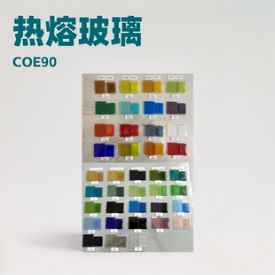 Painted hot melt glass A COE90 microwave kiln handicraft DIY production processing art glass