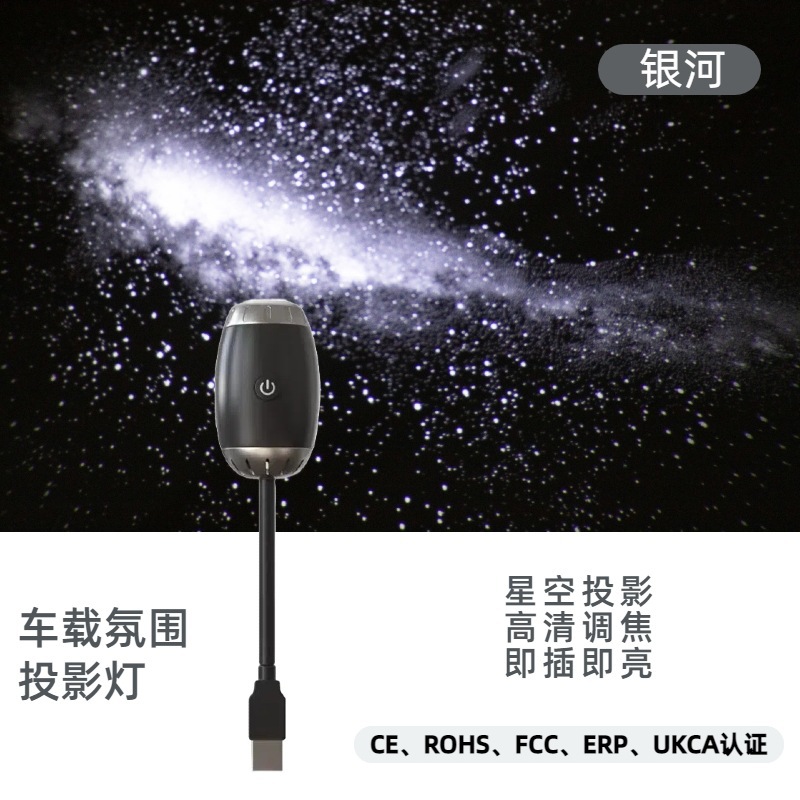 Lámpara de proyección de estrellas, luz de atmósfera LED, techo doméstico USB, luz de noche HD en stock