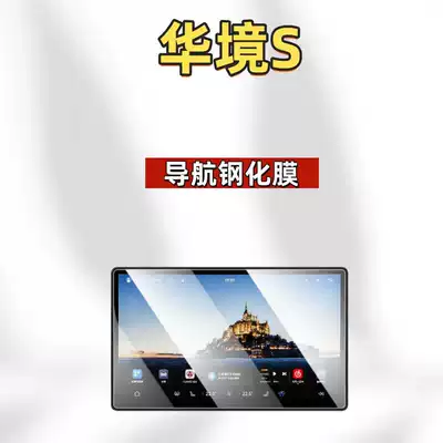Film Modification Parts Car Accessories, Car interior film - suitable-for-26-models-of-baojun-huajing-s-navigation-high-definition-tempered-film