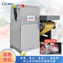 优选黄花鱼绞鱼肉机 鱼糜采取机去鱼骨机鱼虾分离机厂家直销