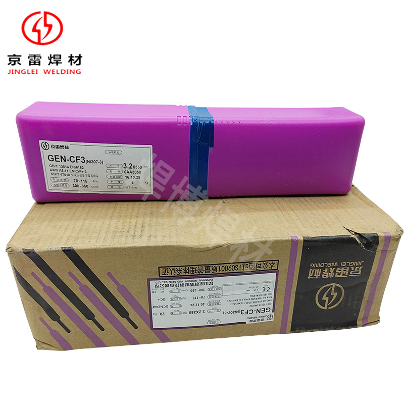 镍基焊条GEN-Ni1 ENi2061纯镍GEN-U7镍铜ENi4060 NiCu7镍基电焊条