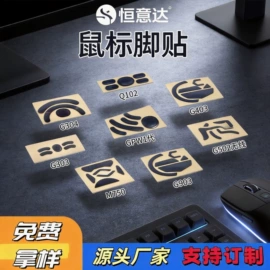 胶垫;工业产品胶带;鼠标垫