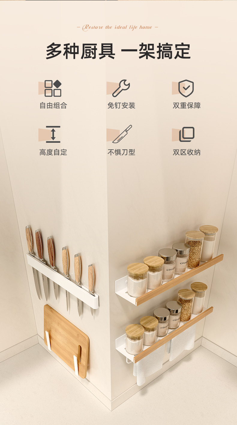 复制_实木厨房置物架免打孔壁挂式刀架调味料用品.jpg
