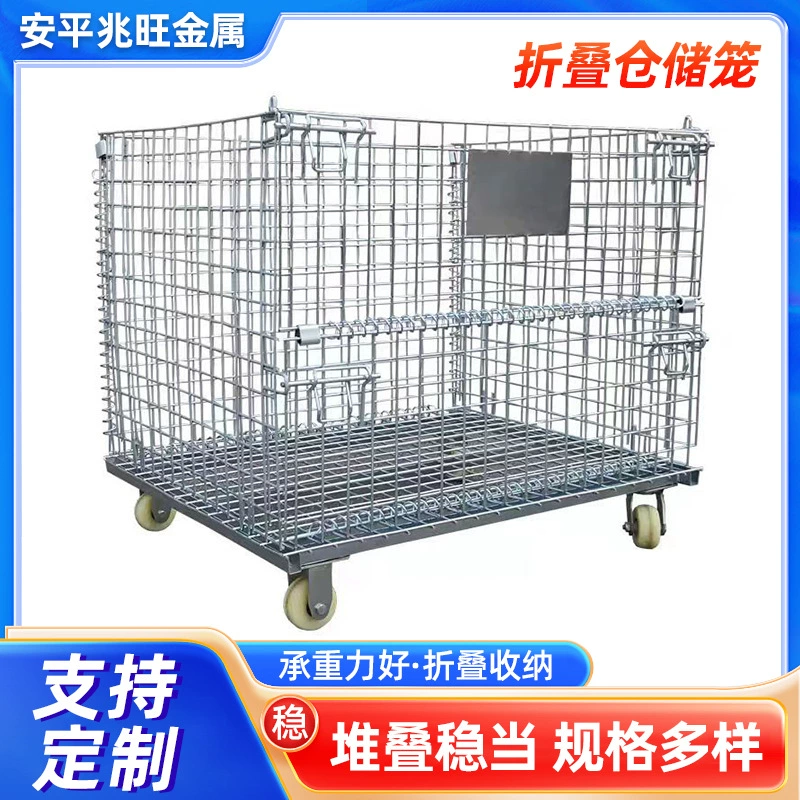 Складная клетка для хранения, сетчатый ящик, железный каркас, грузовой ящик, поворотная железная корзина, тележка для экспресс-сортировки, грузовая корзина, складская клетка, клетка для хранения